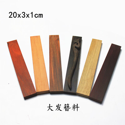 Qianbaolai peach wood hairpin diy wood mahogany small material hand-carved wood hairpin material red sandalwood black sandalwood green nanmu material scarlet rosewood (old mahogany) one