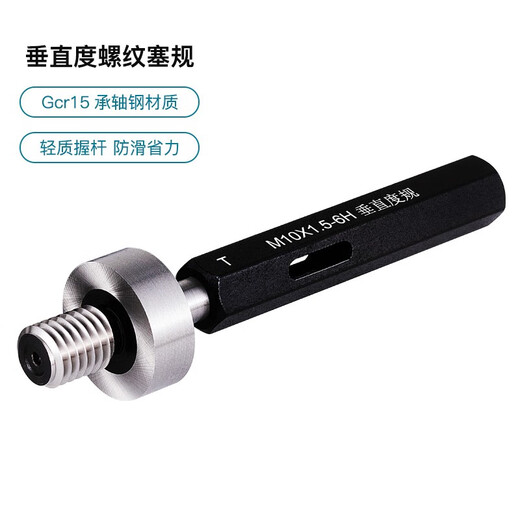 Ha thread Thread verticality plug gauge Verticality inspection tool Symmetry verticality plug gauge Vertical thread gauge Plane pass and stop gauge Coaxiality plug gauge Verticality thread plug gauge M6 6H