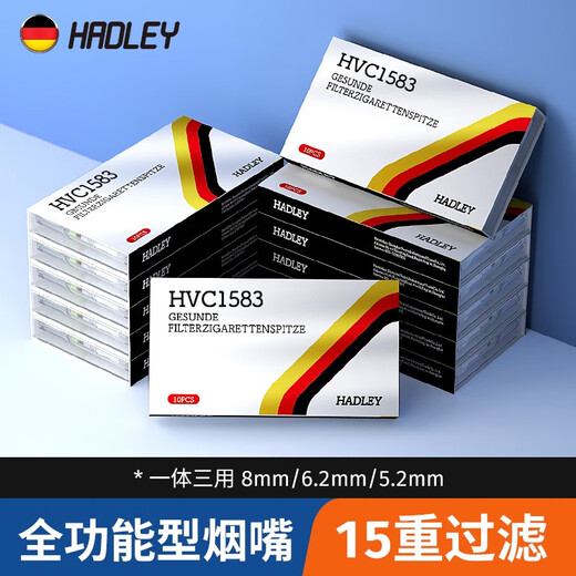 HADLEY 一次性烟嘴过滤器十五重过滤嘴粗中细支三用HVC1583 【一大盒】100支 100支