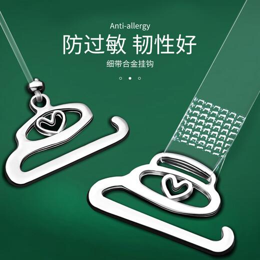 辛束禄透明肩带隐形防滑无痕不勒文胸女细一字领内衣配件可外罩带子 【0.1cm透明/磨砂各2对】