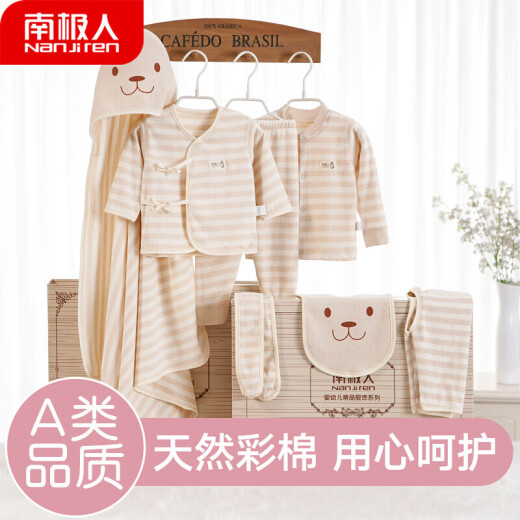 Antarctic baby clothes, baby gift box, newborn clothes set, newborn 0-3 months baby colorful cotton clothes supplies, coffee color, four seasons style 59CM