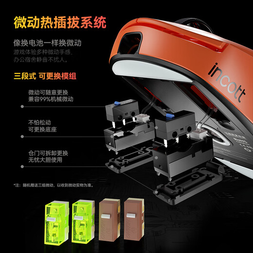 Incote's new product debut G23 V2 micro-motion hot-swappable mouse e-sports gaming office wired wireless Bluetooth three-mode 8K lightweight big hand PAW3950/3395 long battery life G23Pro orange 3950 hot-swappable + competitive firmware free mouse pad