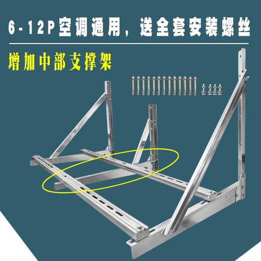 Индивидуальный верхний кронштейн для кондиционера для коров, центральный наружный блок из нержавеющей стали, утолщенный, универсальный 304 Daijin Gree 5P 6, настенный подвес 201, материал 3P5P, универсальный с поперечиной