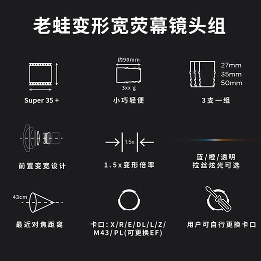 Laowa 1.5X anamorphic wide screen lens 27/35/50mm wide screen suitable for S35 format SLR mirrorless anamorphic lens independent mount accessories Macro 4/3 system interface mirrorless anamorphic lens independent mount Contact customer service to note the model