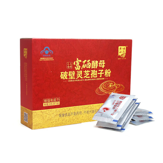 
Huangshan Yunle, Broken Wall Ganoderma lucidum spore powder, Red Ganoderma lucidum powder, Enhance immunity, New Year's gift box, gift for elders, 2g/bag*15 bags*2 boxes [30-day usage gift pack]