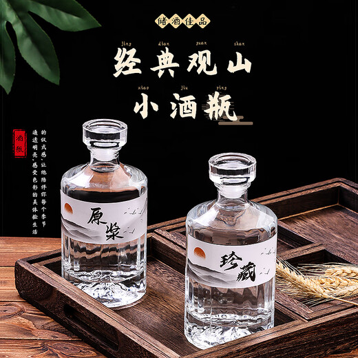 Baijie wine bottle, glass liquor bottle, bubble wine bottle, liquor bottle, special high-end home brewing container, two empty wine bottles as a gift