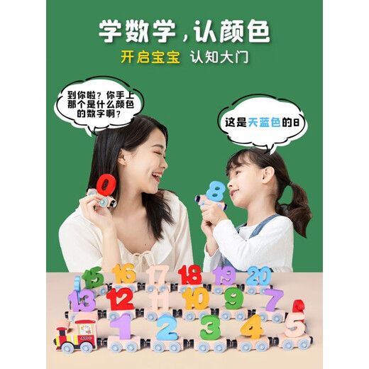 
Magnetic digital train toys children's magnetic building block assembly baby girl 1 to 3 to 6 years old 2 boys 27 letters magnetic train + 27 digital magnet