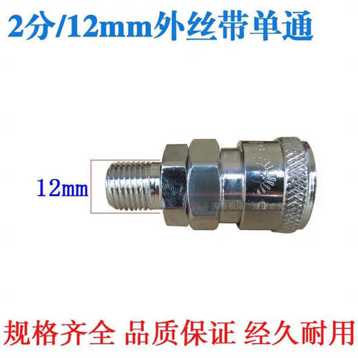 Air compressor accessories gas tank truck quick connector pneumatic components C-type self-locking quick connector male and female 2 points 12mm outer wire single pass