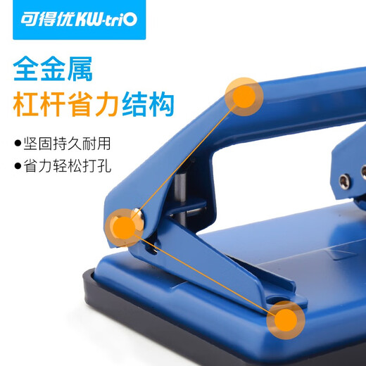 可得优两孔打孔器双孔2孔打孔机带定位标尺办公桌面活页打洞机30页40页70页重型圆孔凭证A4文件纸张 【可打20张】打孔器 [有插销]9738