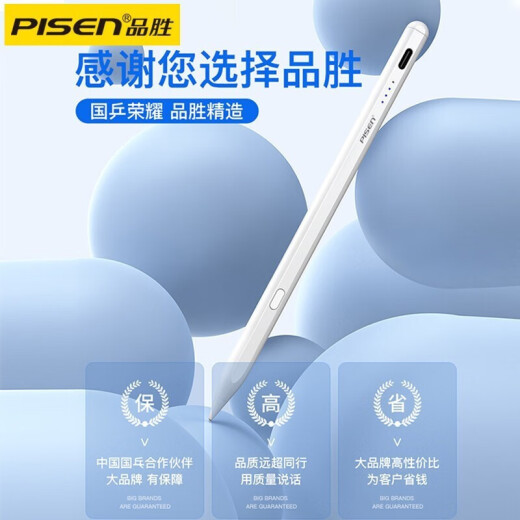 PISEN pencil capacitive pen ipadpencil touch screen pen is suitable for Apple's third generation tablet handwriting air brush painting capacitive stylus anti-accidental touch Yabai exclusive version [real battery display丨tilt pressure sensitivity丨global protection]