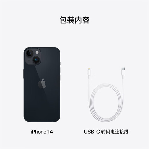 Apple/苹果 iPhone 14 (A2884) 128GB 午夜色 支持移动联通电信5G 双卡双待手机