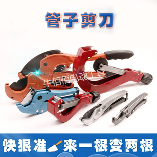 Construction PPR quick scissors PVC line pipe pipe steel pipe pipe cutter water pipe cutter pipe knife blade cutter 1-42 Japanese blade 1 piece