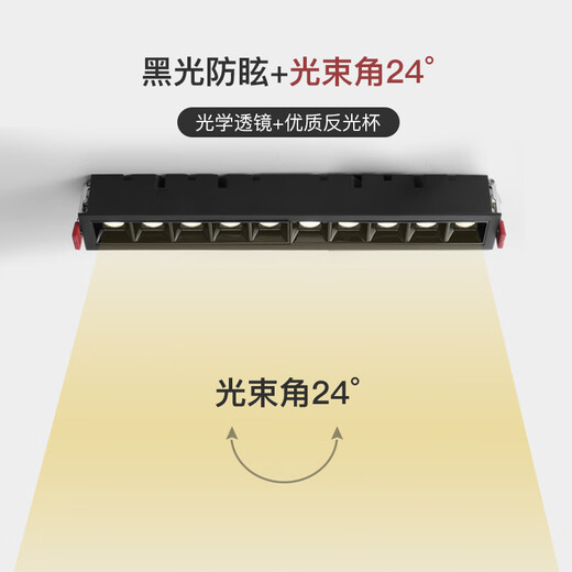 Suoyada (suoyada) LED recessed spotlight grille line light living room bedroom corridor long strip spotlight anti-glare track-type main light 20W black shell white light