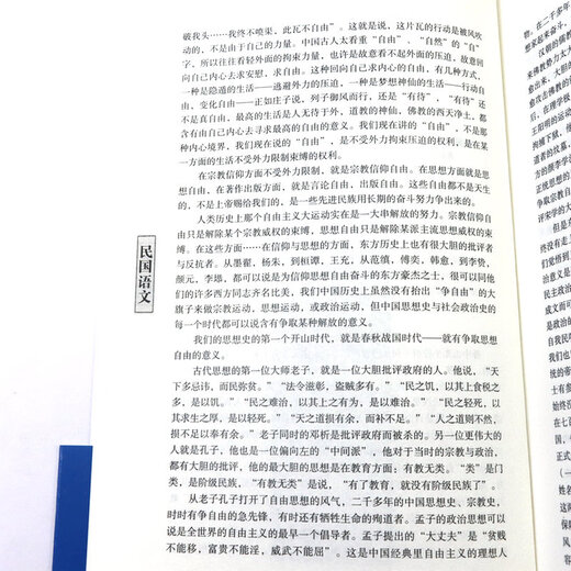 
[Elementary][] Republic of China Language: Eighty Masters Chinese Classes Pricing 38SN3937