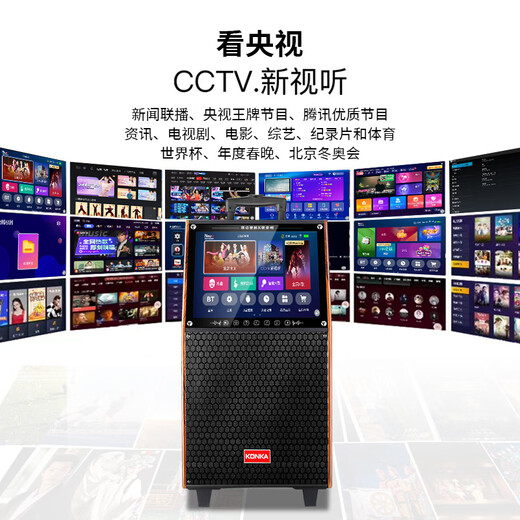 Konka square dance audio with display wireless microphone Bluetooth home ktv singing and dancing live performance karaoke karaoke machine integrated video large volume outdoor trolley speaker 29-inch same-screen version + 1 microphone + 32GU disk