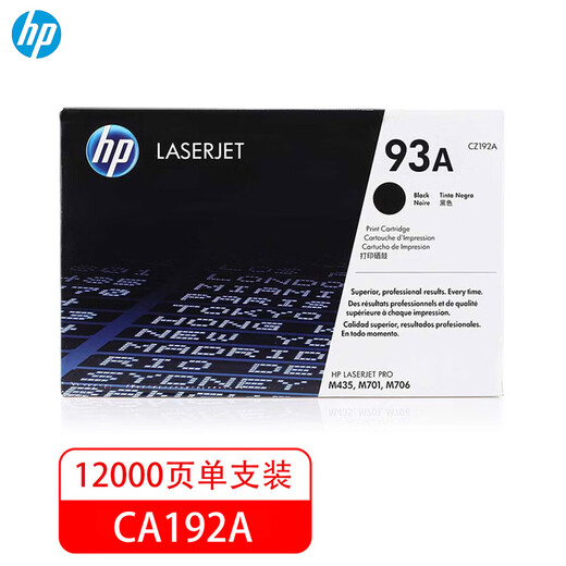 HP (HP) CZ192A 93A Cartucho de tóner negro original (para la serie M435NW M701 M706) Cartucho de tóner de impresora aproximadamente 12,000 páginas