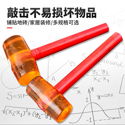 Otis rubber hammer rubber hammer tile installation hammer wooden handle solid hammer floor decoration tool inspection hammer industrial grade-750 rubber hammer strong