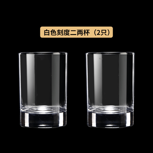 Wilsberg 2-Liang Glass Beer Glass White Wine Cup Set Household Small 2-Liang Spirit Glass Creative Wine Set Scaled White Cup 12 Pieces + Cup Holder