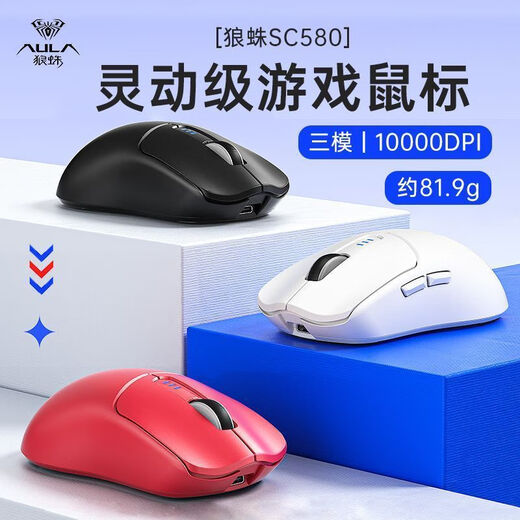 Wolf Spider (AULA) SC580 wireless mouse gaming e-sports office Bluetooth mouse wired/2.4G/Bluetooth three-mode portable rechargeable ergonomic lightweight design pro SC580-Su Shi white three-mode