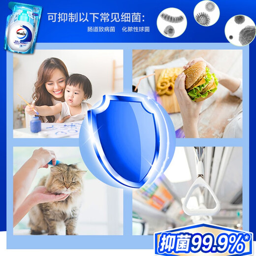 Walch healthy antibacterial hand sanitizer health care bag 525g*3 bags refill hand protection fragrance antibacterial 99.9% 525ml health care bag*3 bags
