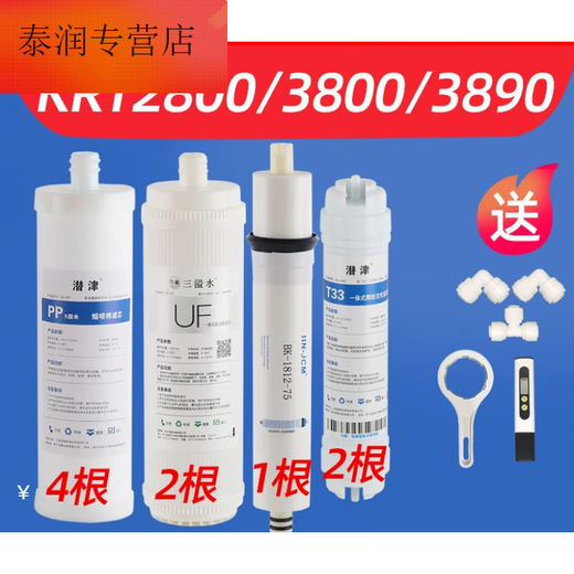 XMSJ现货RT3800/3820/3890/2800超滤膜活性炭反渗透ro通用 RT2800/3800/3890全套四级 大流