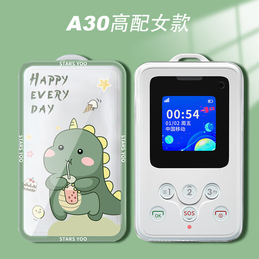 云途星晨电子学生卡GPS定位器保护套 A26可爱喵