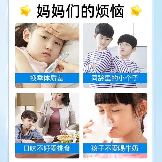 
Tongcheng Beijian (BYHEALTH) [120 gift box] Tongcheng Beijian colostrum plus calcium chewable tablets for teenagers and children scientific nutrition 4 bottles [cyclical pack] Buy 2 60 tablets/bottle 2 bottles/box gift box pack
