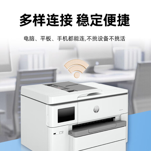 HP HP color inkjet printer A3A4 home office 9730 wireless automatic double-sided copying machine 9720 9720 A3 printing A4 printing copy scan single paper tray Upgrade standard [host + chip large-capacity ink cartridge 1 set]