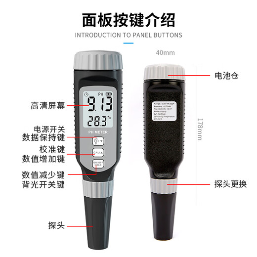 希玛 酸碱度测试仪数显式工业ph计酸度计PH检测笔 ph值测试仪测试笔  PH838高精度款(0.00~14.0PH）