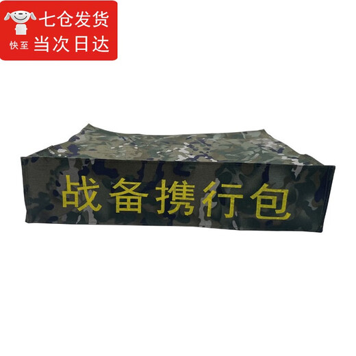 雪峰狐 战备携行包  便携拎包 内务收纳手拿战术包 水墨纹夏41*31*10