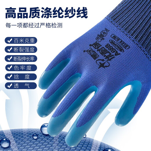 星宇优耐保劳保手套耐磨不臭手乳胶物理压纹工地建筑木工钢筋工用 优耐保A688  12付 L大号