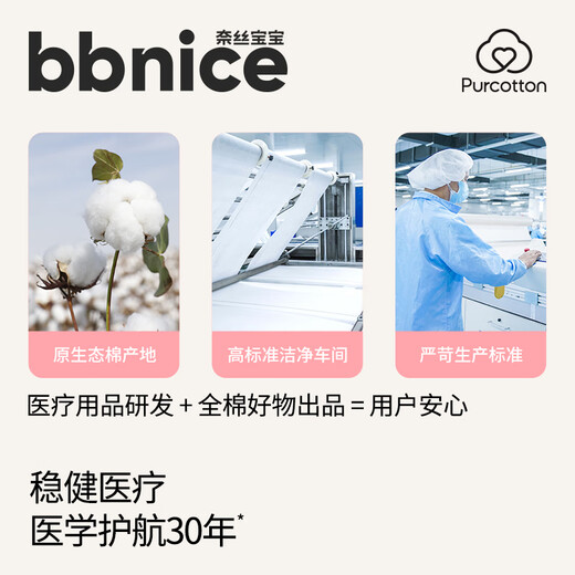 全棉时代（PurCotton）奈丝宝宝拉拉裤试用装L码4片 婴儿尿不湿纯棉夏季超薄透气