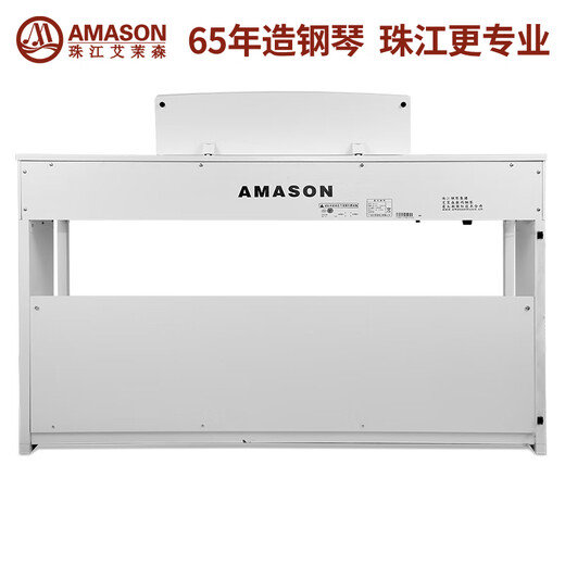 Amason Pearl River Amason VP119S electric piano 88-key heavy hammer professional beginner children's home electronic digital piano VP119S white