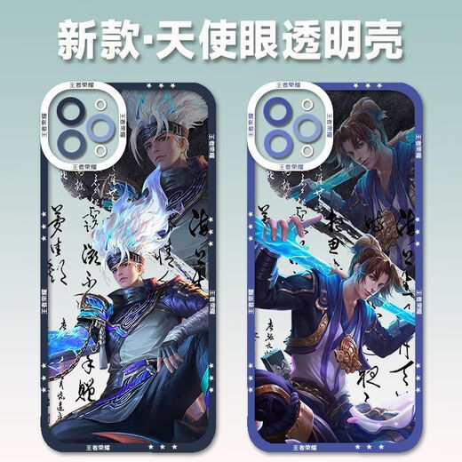 荣耀（HONOR）王者荣耀瑶手机壳遇见神鹿适配华为荣耀x50iQOOneo8红米k60苹果14 曜李逍遥698 华为/荣耀(型号发给客服)