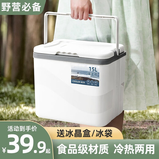 Hu Ge outdoor insulated box, ice pack picnic, portable outdoor car take-out box, food delivery ice pack freshness refrigerated box