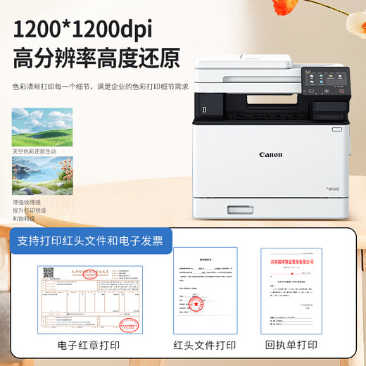 佳能MF752cdw MF754cdw A4彩色激光打印机一体机全自动双面打印复印扫描连接手机无线办公家用商用 754CDW套餐一【标配+加粉硒鼓1套+4瓶碳粉】