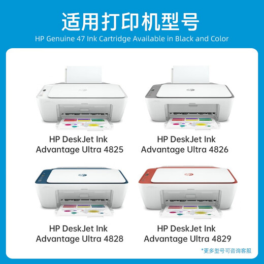 Los cartuchos de tinta originales de HP (HP) son adecuados para 4825/4826/4828/4829/4925/4928/4929/4877 impresoras 47 cartuchos de tinta negra (1300 páginas)