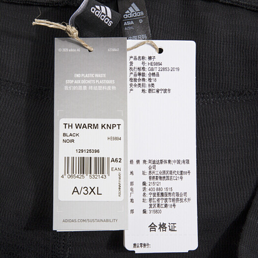 ADIDAS Sitio web oficial Pantalones insignia para hombres 2025 Transporte de moda de primavera Entrenamiento de pantalones informales de Sports HE9894 HE9894 M