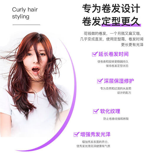 Silang Magic Curl Styling Cream Hair Conditioning Elastin Anti-frizz Curly Hair Fluffy Elastin Moisturizing Curl Styling Three Boxes