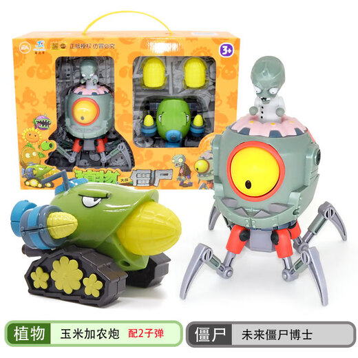 Rongdafeng Nueva planta vs. Zombie Toys Noble's Noble's Noble Mecha Mecha Shooter de guisantes Dave Gift Box 686-102 Pea Pod Gunfower vs Future Doctor