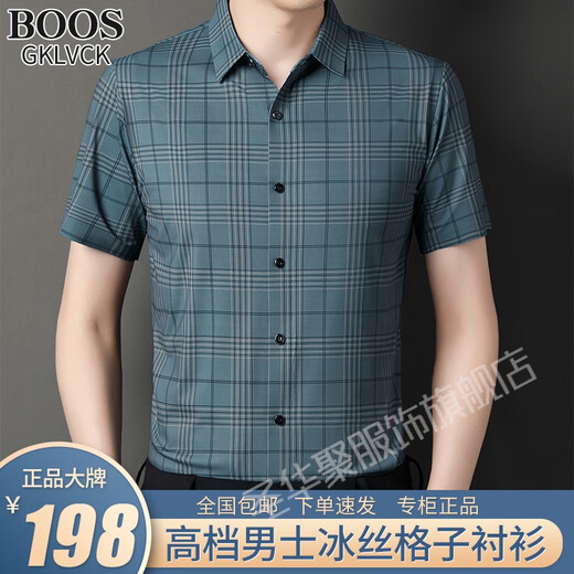 Shenghuaju Gklvckboos Wangfeng Clothing Light Luxury Men's Narkless Silk Silk Shirt Traid Handsome y elegante 9901 Green 190/4xl [Peso recomendado 190-210Jin [Jin equivale a 0.5 kg] desgaste]