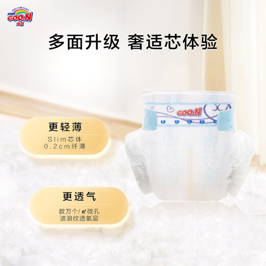 GOO.N PREMIUM大王光羽环贴纸尿裤婴儿尿不湿婴儿大号轻薄透气拉拉裤裤型学步裤 大王光羽拉拉裤XXL22片
