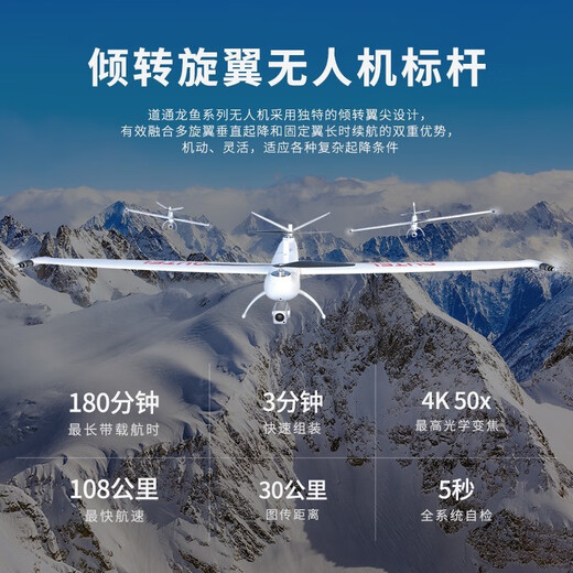 Daotong Intelligent Drone Arowana Lite/Pro Fixed-wing Aircraft Industrial Grade 30km Image Transmission Hybrid Optical Zoom Security Power Inspection Engineering Surveying Daotong Arowana Standard Four-light L20T-(20x Optical Variation + Thermal Imaging + Ranging + Wide Angle)