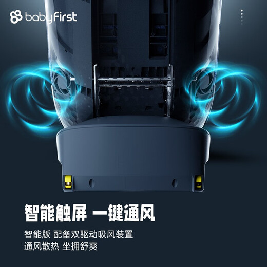 Babyfirst car child safety seat with ISOFIX interface (approximately 0-4-7 years old) 360-degree rotating baby car seat Phantom Blue-smart model