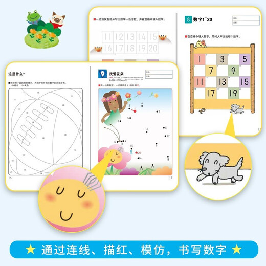 [Spot authentique] Éducation officielle du document: le livre de jeu de la culture de pensée des enfants reconnaît les numéros 1-701-120 (définir 2 volumes) Numéro de pensée du nombre de jeux de pensée de pensée reconnaît les numéros 1-70 / 1-120