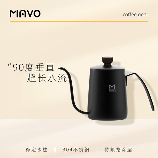 MAVO deep-flow hand-brewed coffee pot, long spout, drip coffee utensil set, stainless steel water stabilizing valve, deep-flow hand-brewed coffee pot (600ml)