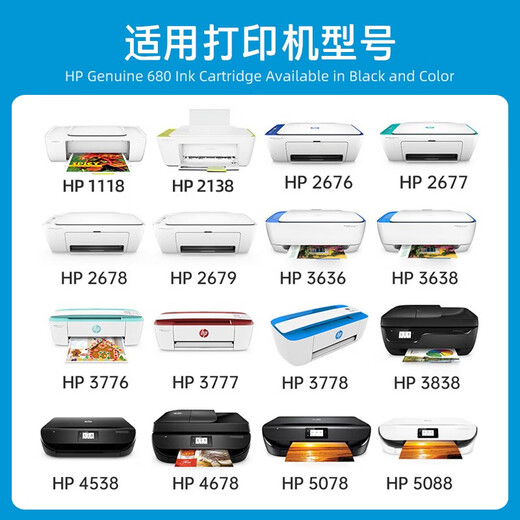 惠普（HP）原装680墨盒2138/2677/3636/3638/3776/4678/5078/5088打印机 680双黑套装（黑色*2）