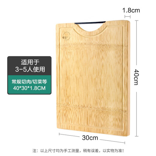 悦活 整竹切菜板家用厨房实木砧板整竹工艺板长方形加厚站立式竹案板 整竹40*30*1.8CM 5008