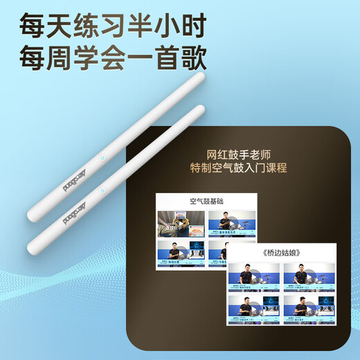 aeroband air drum portable smart electronic drum virtual practice drum stick beginner children home professional