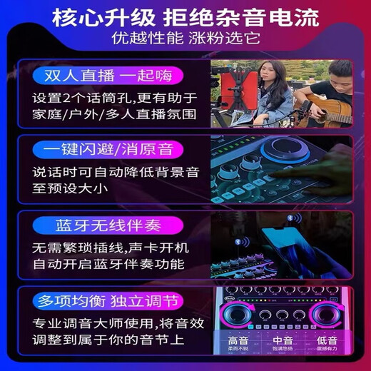 声佰乐（Bole） B6 plus直播声卡设备全套手机唱歌k歌抖音网红户外主播电脑录音麦克风话筒套装 B6PLUS声卡标配